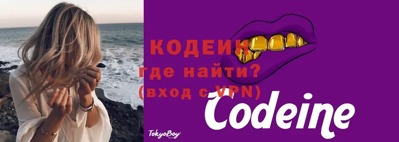 Codein напиток Lean (лин)  Белово 